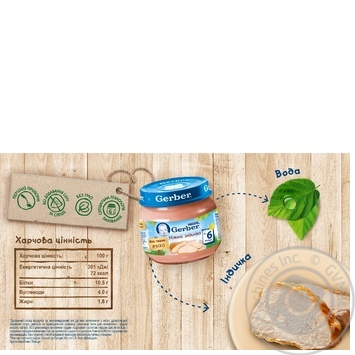 Gerber Baby Turkey Puree - buy, prices for MegaMarket - photo 2