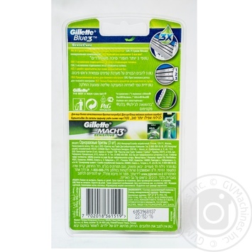Disposable Razors Gilette Blue 3 SenseCare 3count - buy, prices for MegaMarket - photo 2