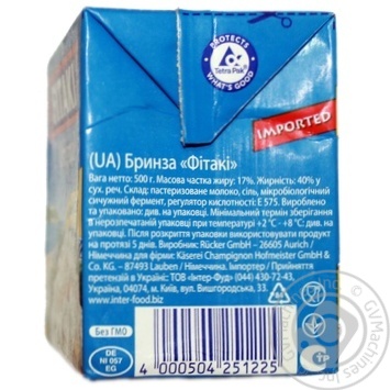 Bryndza cheese Kaserei Champignon Fitaki 40% 500g - buy, prices for MegaMarket - photo 2