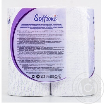 Туалетний папір Soffione Toscana Lavender 4рул 3шари х120 купити, ціни на МегаМаркет - фото 3