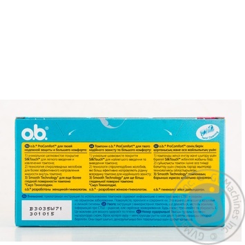 Тампоны o.b. ProComfort Normal 3 капельки 32шт купить, цены на МегаМаркет - фото 5
