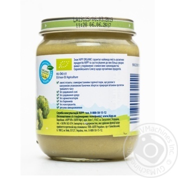 Puree Hipp broccoli for children from 4 months 125g - buy, prices for MegaMarket - photo 4