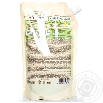 Soap Zelenaya apteka liquid 460ml doypack - buy, prices for MegaMarket - photo 2