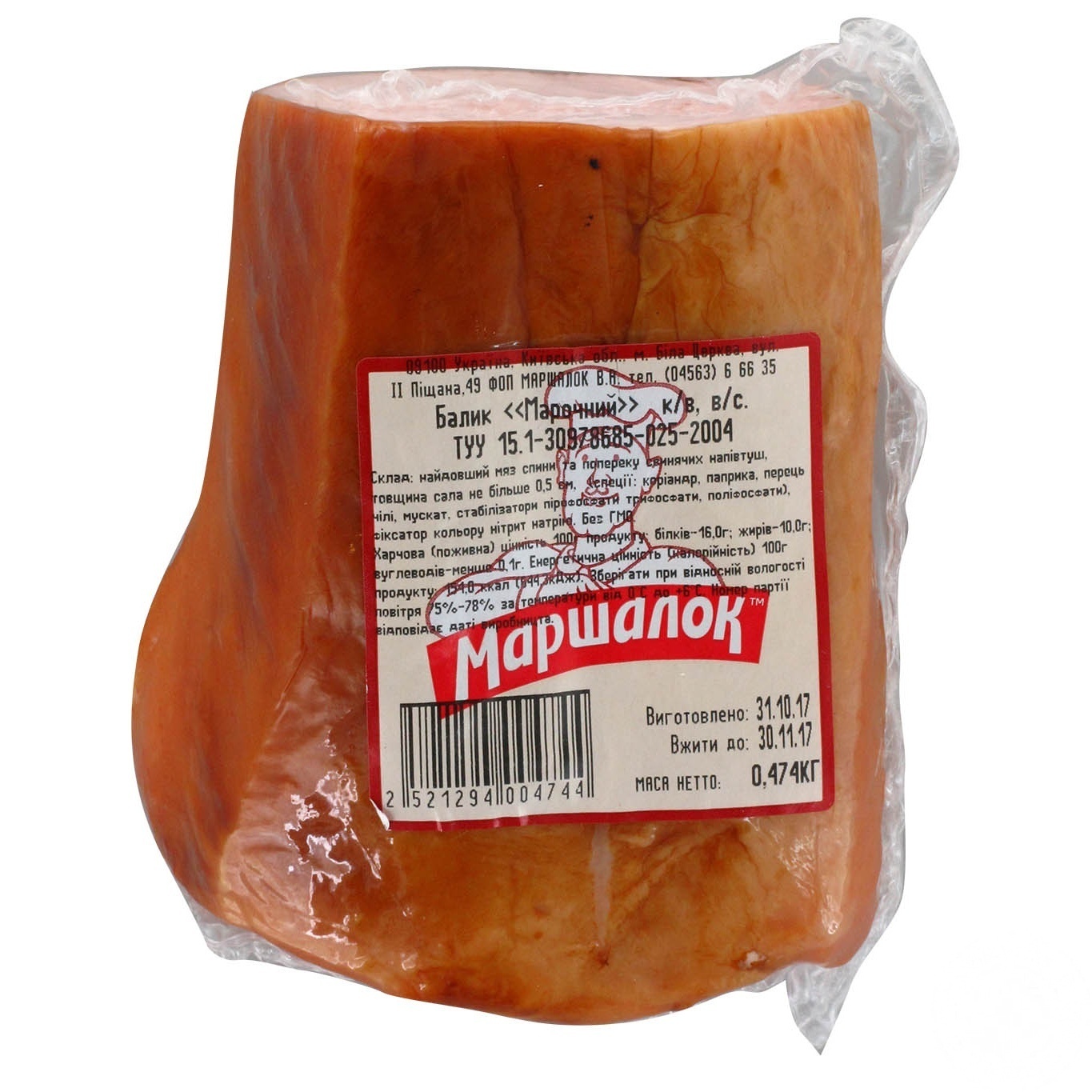 

Балык Маршалок Марочный