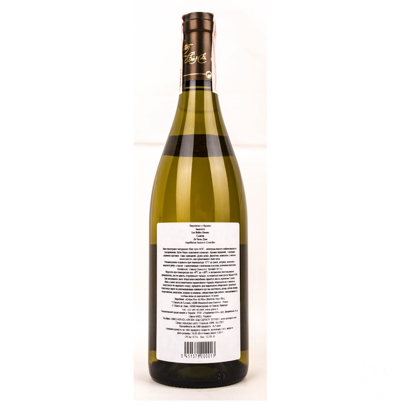 

Вино Gitton Sancerre Les Belles Dames белое сухое 12.5% 0,75л