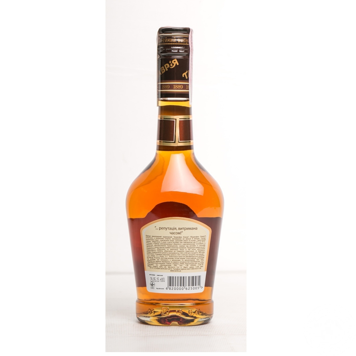 

Бренди Таврия Борисфен Classic 40% 0,4л