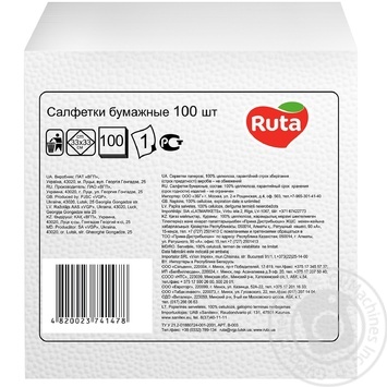 Paper napkins Ruta white 1-ply 33*33cm 120pcs - buy, prices for MegaMarket - photo 2