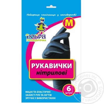 Рукавички Добра господарочка нітрилові чорні M 6шт х240 купить, цены на МегаМаркет - фото 1