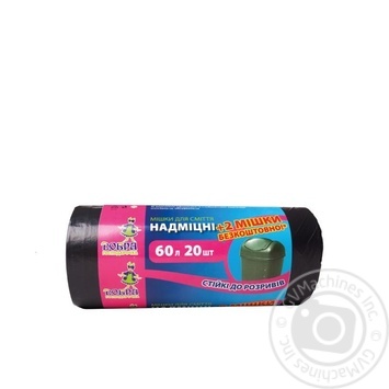 Pockets Dobra gospodarochka blue for home 20pcs 60000мл - buy, prices for MegaMarket - photo 1