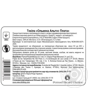 Текіла Olmeca Altos Plata 38% 0.7л х6 купить, цены на МегаМаркет - фото 2