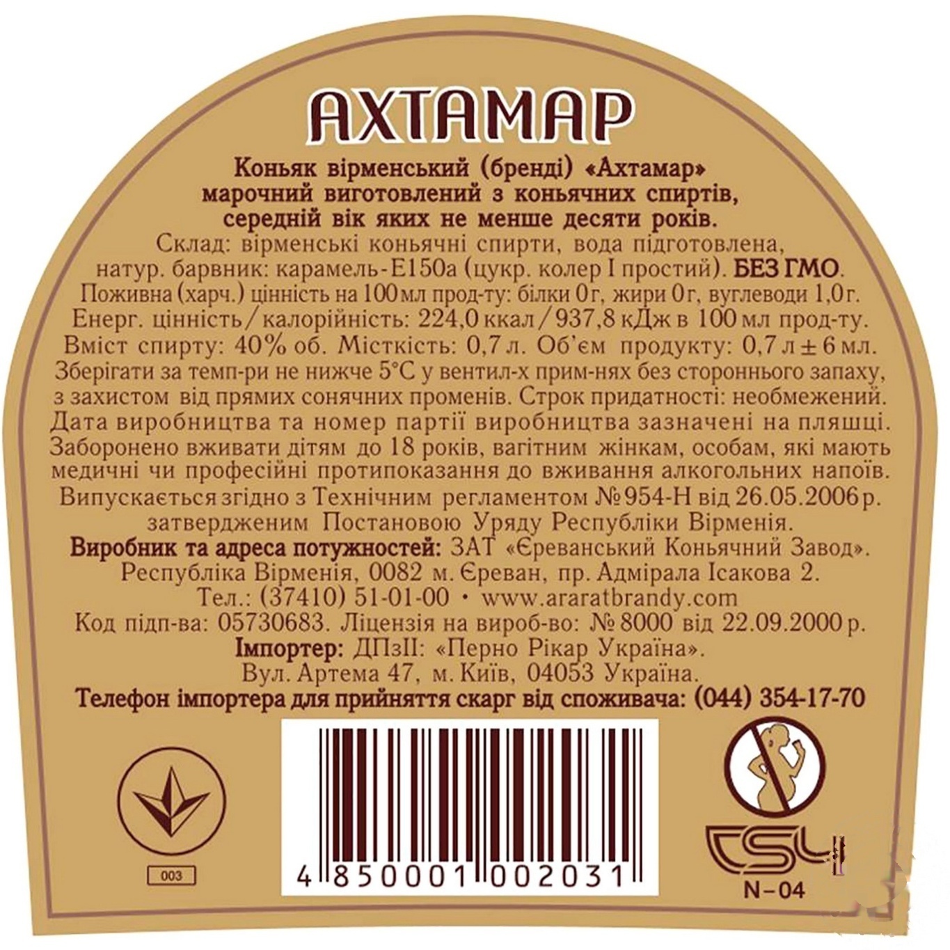 

Коньяк Арарат Ахтамар 40% 0,7л + 2 бокала