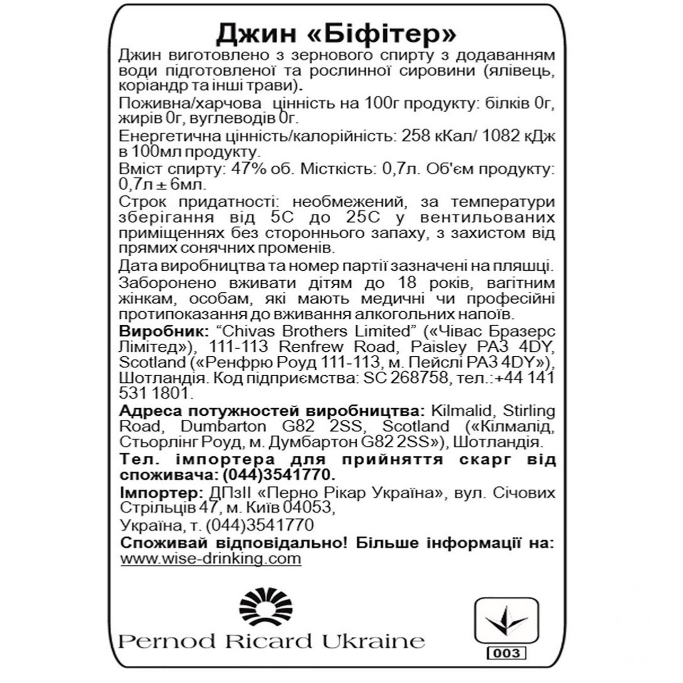 

Джин Beefeater 47% 0,7л