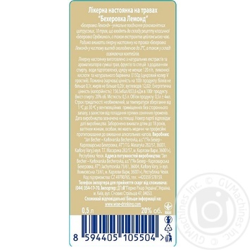Becherovka Lemond Bitter 500ml - buy, prices for MegaMarket - photo 2