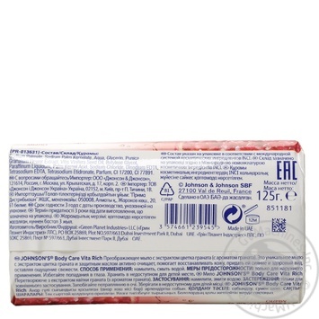 Мило JOHNSON'S Body Care Перетворююче з екстрактом граната 125г купити, ціни на МегаМаркет - фото 3