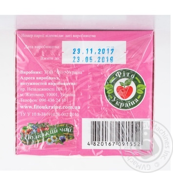 Tea Polissia tea herbal white packed 20pcs 30g - buy, prices for MegaMarket - photo 4