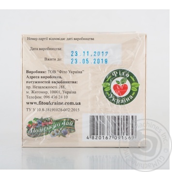 Polisʹkyy chay herbal sea-buckthorn tea 20pcs - buy, prices for MegaMarket - photo 3