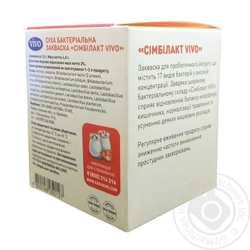 Vivo Simbilakt Bacterial Milk Starter - buy, prices for COSMOS - photo 2