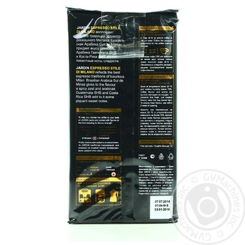 Кава Жардін еспресо мелена 250г Росія - купити, ціни на Чудо Маркет - фото 3