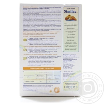 Dry milk drink Similak 3 without palm oil for 12+ months babies 350g - buy, prices for NOVUS - photo 3