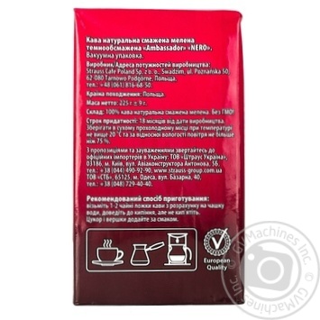 Ambassador Nero ground coffee 225g - buy, prices for MegaMarket - photo 5