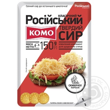 Сир Комо Російський Класичний твердий нарізаний скибочками 50% 150г купити, ціни на МегаМаркет - фото 1