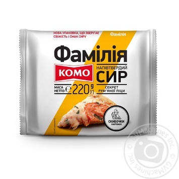 Сыр Комо Фамилия нарезанный 30% 220г купить, цены на МегаМаркет - фото 1