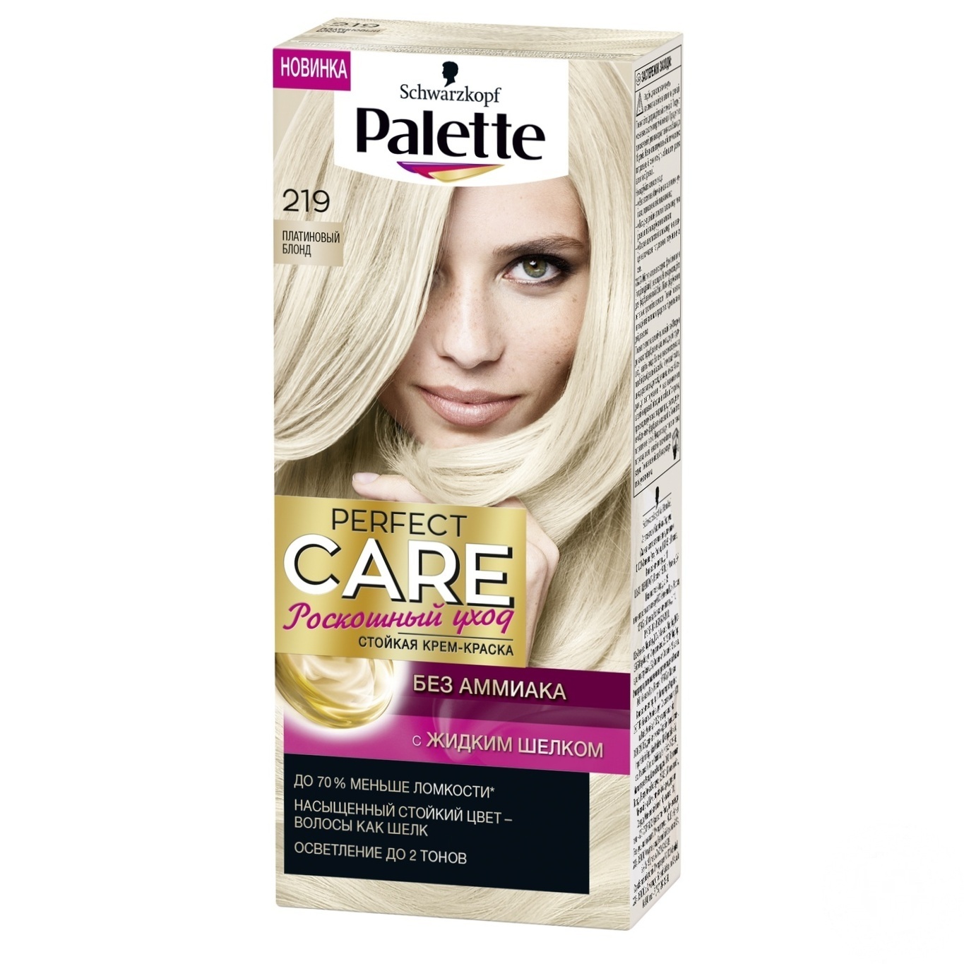 

Краска для волос Palette Perfect Care 219 Платиновый блонд без аммиака 110м