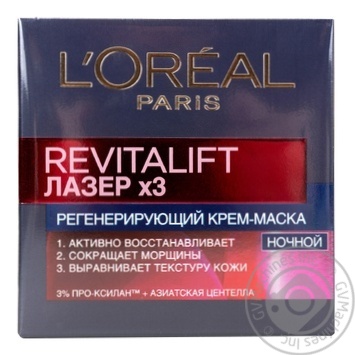 Крем-маска L'oreal Paris Revitalift нічний лазер регенеруючий 50мл купити, ціни на МегаМаркет - фото 1