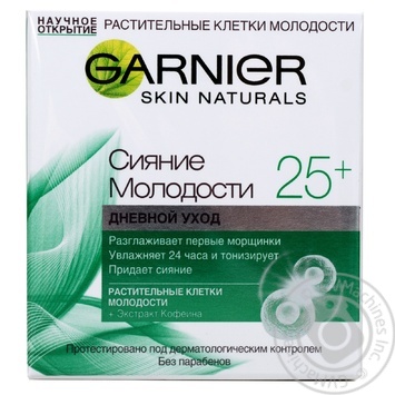 Garnier Skin Naturals For Women For Face Day Cream - buy, prices for MegaMarket - photo 1