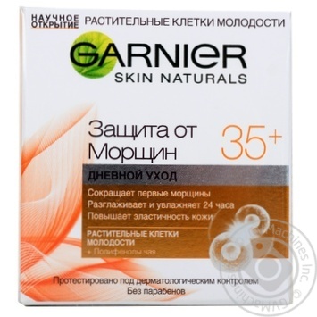 Крем дневной Garnier Защита от морщин 35+ 50мл купить, цены на МегаМаркет - фото 1
