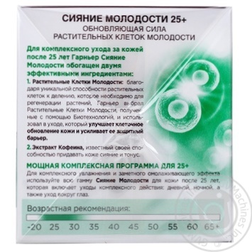 Garnier Skin Naturals For Women For Face Day Cream - buy, prices for MegaMarket - photo 5