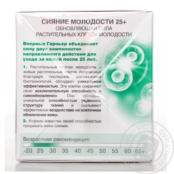 Garnier Skin Naturals For Women For Face Day Cream - buy, prices for MegaMarket - photo 8