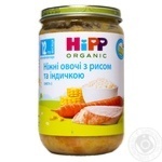 Пюре Hipp Нежные овощи с рисом и индейкой с 12-ти месяцев 220г