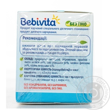 Herbal tea Bebivita soothing for 3+ months children 20x1.5g teabags - buy, prices for MegaMarket - photo 8