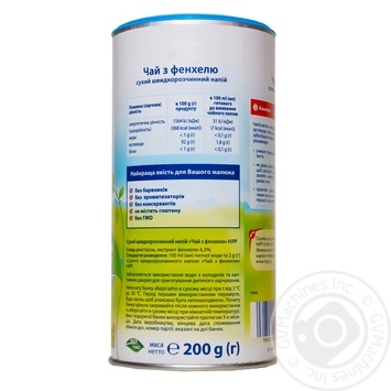 Baby herbal tea HiPP with fennel for 1+ week babies 200g - buy, prices for MegaMarket - photo 4