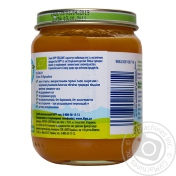 Baby puree HiPP First baby's pumpkin without salt for 4+ month old babies 125g - buy, prices for MegaMarket - photo 3