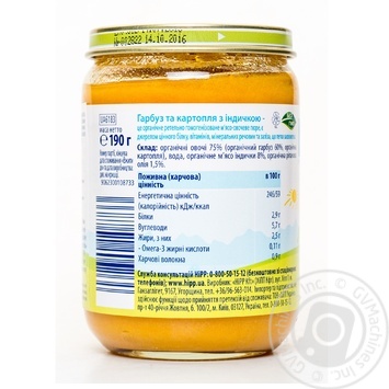 Baby puree HiPP Turkey in pumpkin puree for 4+ month old babies glass jar 190g Hungary - buy, prices for MegaMarket - photo 3