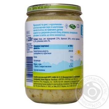 Мясо-овощное пюре Hipp Брокколи и рис с кроликом из 8-ми месяцев 220г купить, цены на МегаМаркет - фото 5