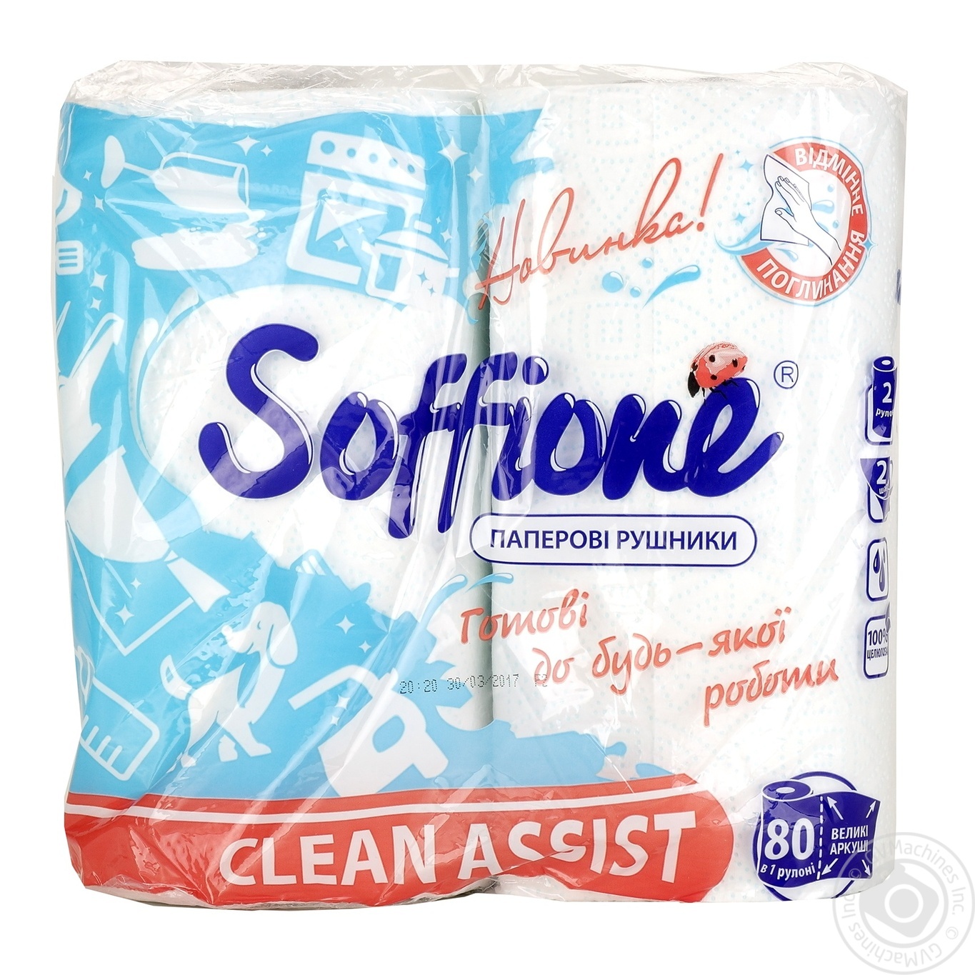 

Полотенца бумажные Soffione 2 шаровые 2рулоны