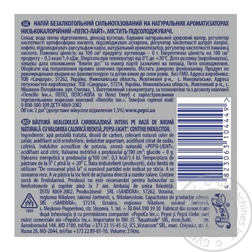 Pepsi Light Non-Alcoholic strongly carbonated  drink 2000ml - buy, prices for - photo 2