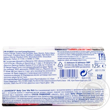 Soap Johnsons raspberry bar 125g - buy, prices for MegaMarket - photo 3