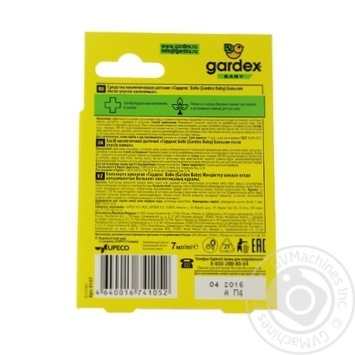 Бальзам після укусів Gardex Baby 7мл купити, ціни на МегаМаркет - фото 2