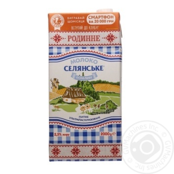 Selyanske Family uht milk 2.5% 2kg - buy, prices for MegaMarket - photo 1