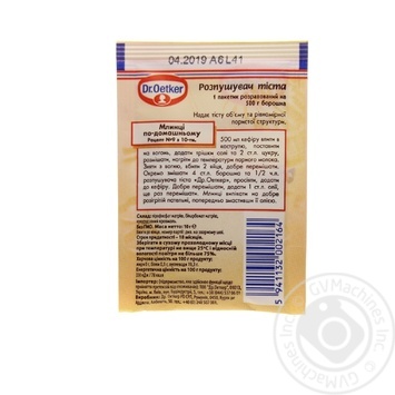 Розпушувач тіста Dr.Oetker 10г купити, ціни на МегаМаркет - фото 2