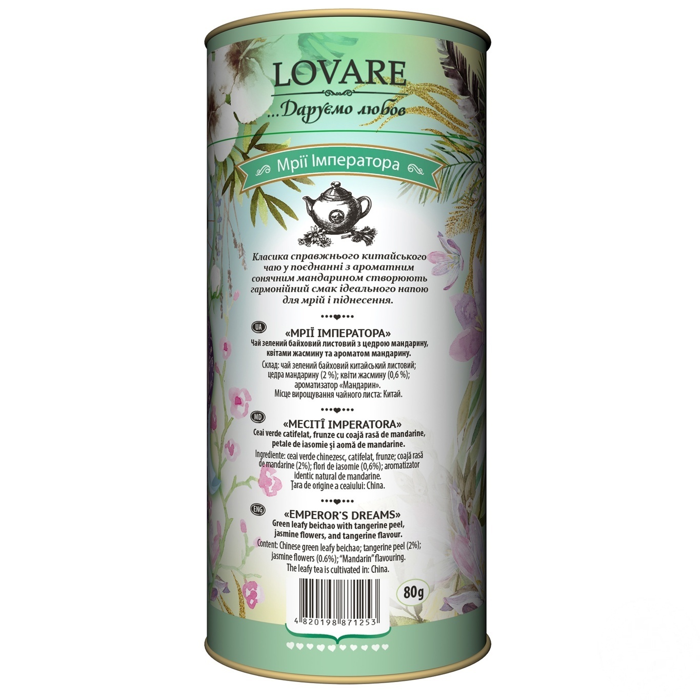 

Чай Lovare Мечты Императора на основе зеленого чая 80г