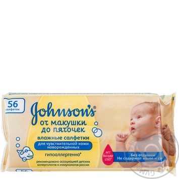 Серветки Johnson`s baby Від маківки до п`яточок 56шт купити, ціни на МегаМаркет - фото 1
