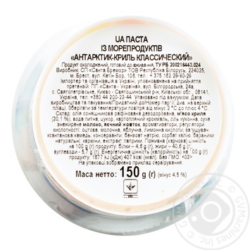 Santa Bremor seafood for sandwich pasta 150g - buy, prices for MegaMarket - photo 4