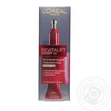 Крем навколо очей L'oreal Revitalift Лазер x3 15мл купити, ціни на МегаМаркет - фото 1