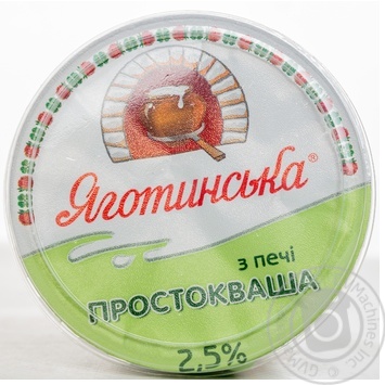 Yagotynske Soured Milk - buy, prices for MegaMarket - photo 5