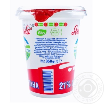 Сметана Яготинська 21% 350г купити, ціни на МегаМаркет - фото 2